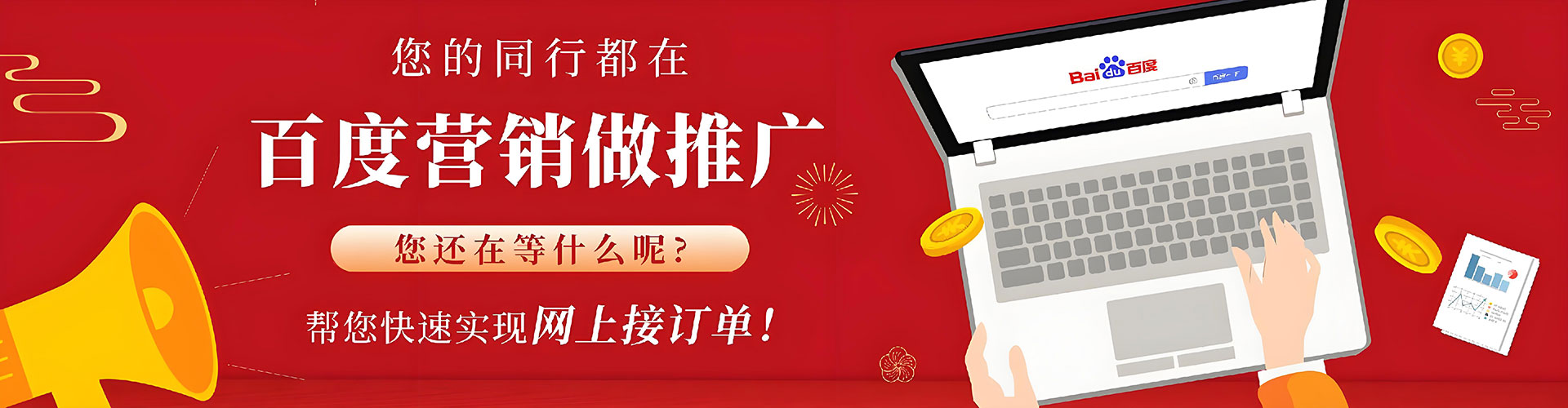 安新推广竞价